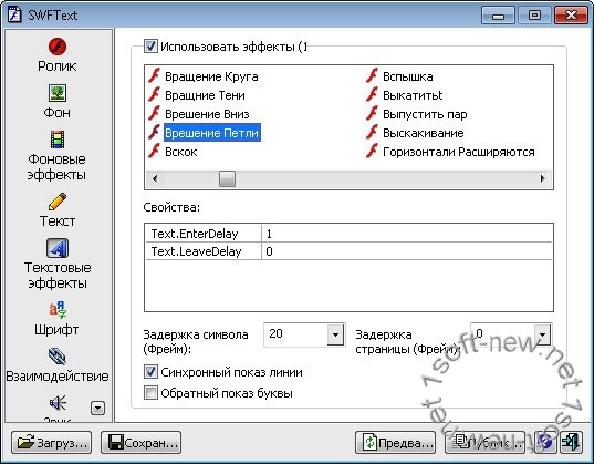 SWFText 1.3 Rus