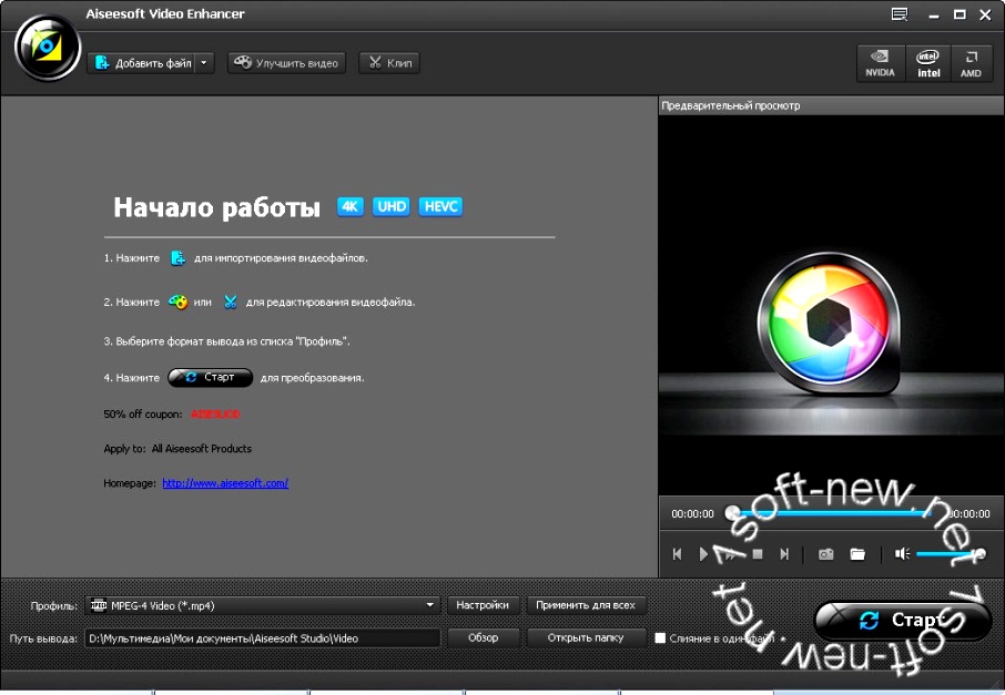 Aiseesoft Video Enhancer 1.0.32.61310 Portable Rus