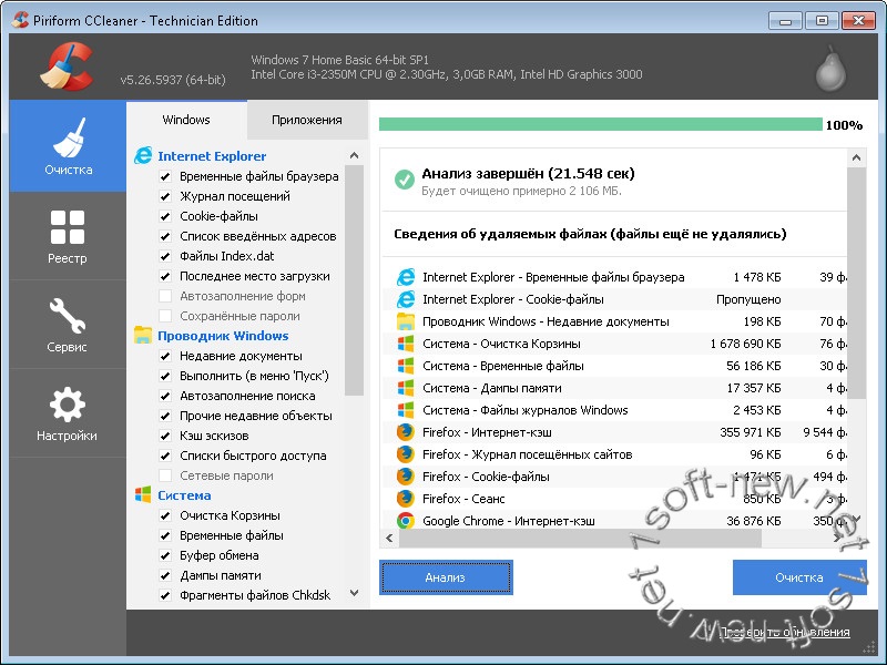 CCleaner 5.31.6105 Portable Rus