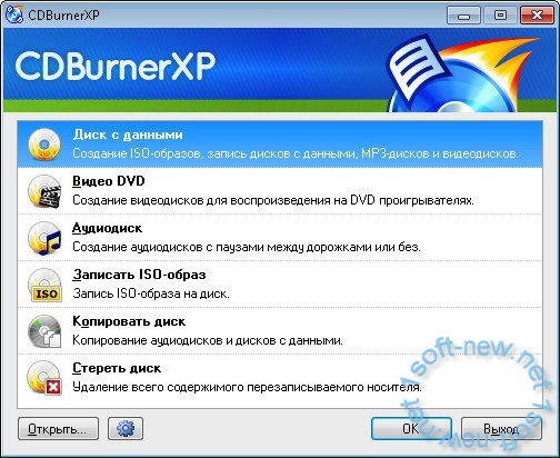 CDBurnerXP 4.5.7.6632 Portable Rus
