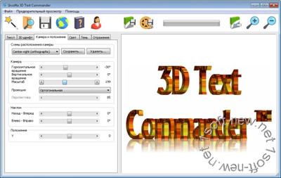 Insofta 3D Text Commander 4.0.0 Portable Rus