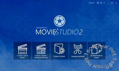 Ashampoo Movie Studio 2.0.15.11 Portable Rus