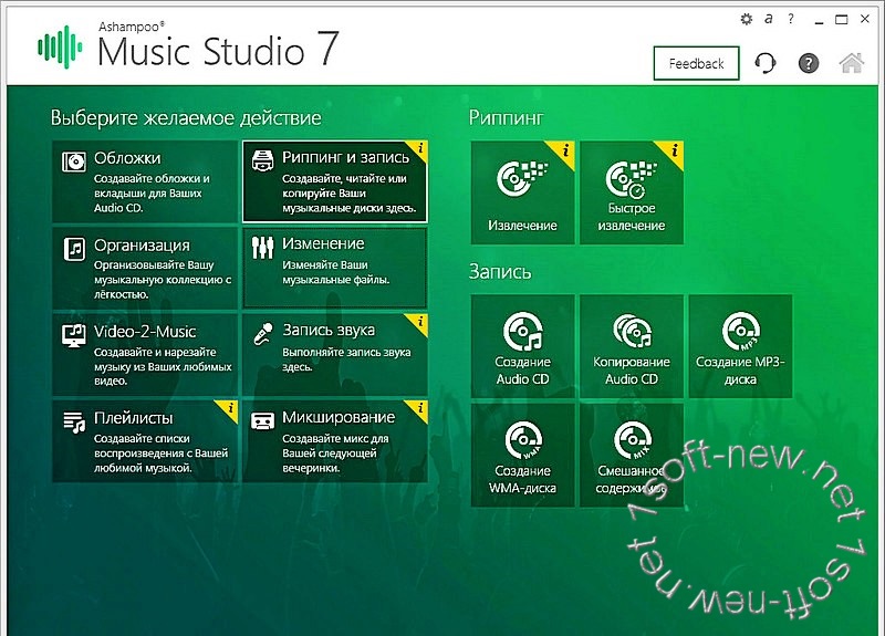 Ashampoo Music Studio 7.0.0.28 Portable Rus
