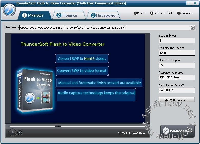 free downloads ThunderSoft Flash to Video Converter 5.2.0