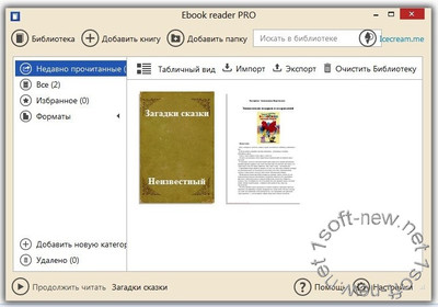 Icecream Ebook Reader Pro 5.0 Portable Rus