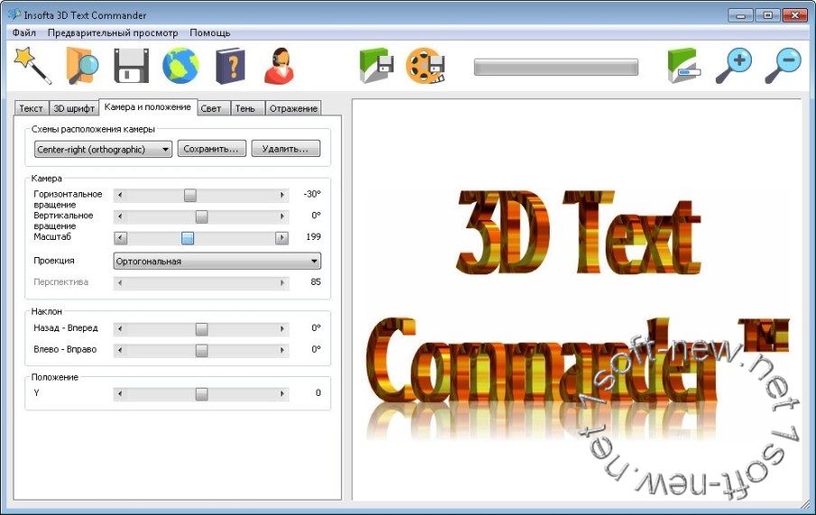 Insofta 3D Text Commander 4.0.0 Portable Rus