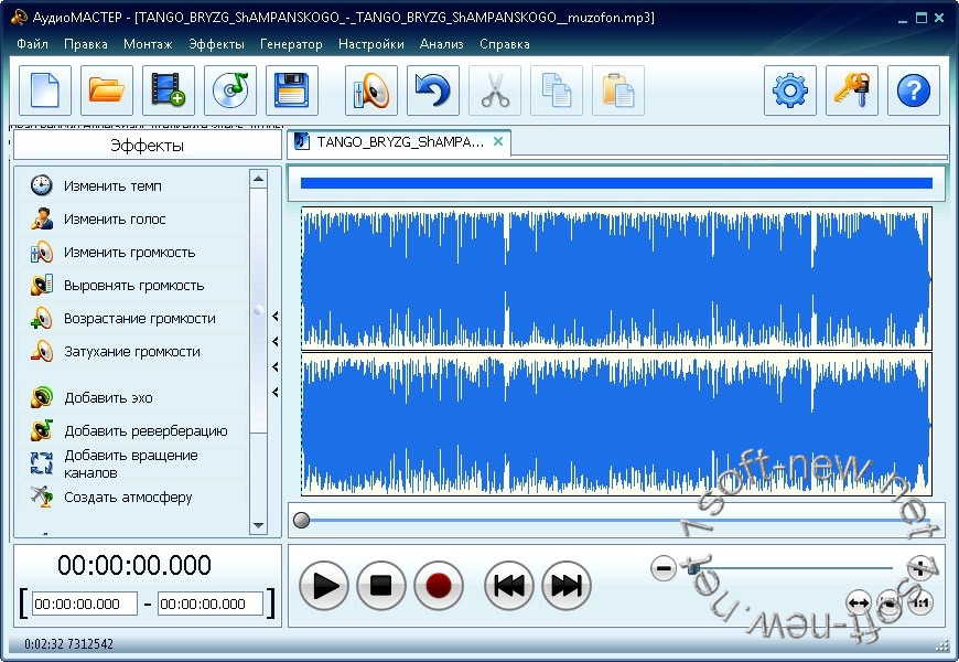 АудиоМАСТЕР 2.0 Portable Rus