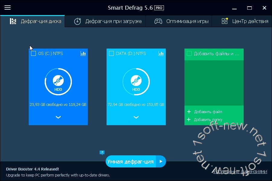 IObit Smart Defrag Free 5.6.0.1078 Portable Rus