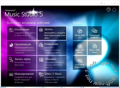 Ashampoo Music Studio 5.0.5.3 Portable Rus