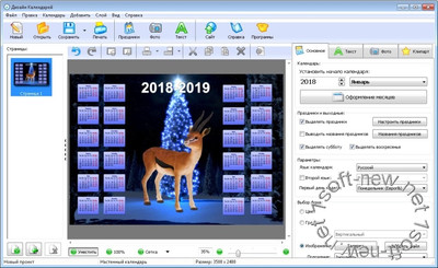 Дизайн календарей 9.0 Portable Rus