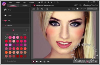 CyberLink MakeupDirector Deluxe 1.0.0721.0 Portable Rus x64