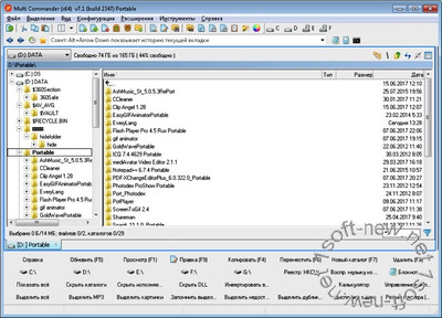 Multi Commander 7.1.0 Build 2347 Portable Rus