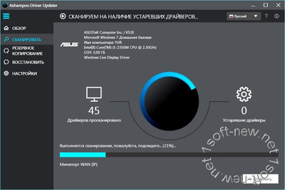 Ashampoo Driver Updater 1.1.0.27413 Portable Rus