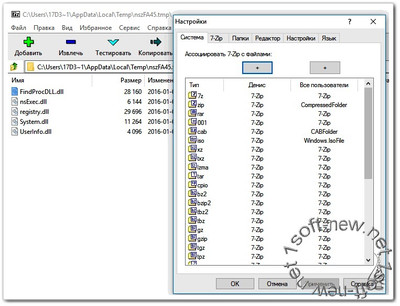 7-Zip 16.04