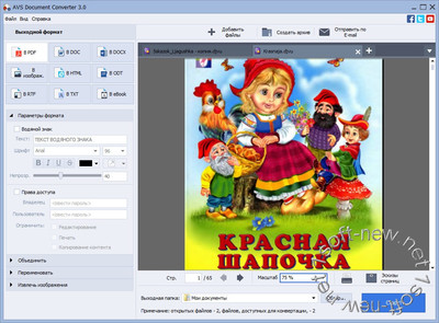 AVS Document Converter 3.0.1.237 Portable Rus