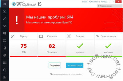 Ashampoo WinOptimizer 15.00.02 DC Portable Rus