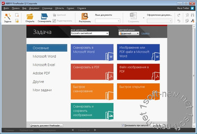 ABBYY FineReader 12.0.101.483 Corporate Portable Rus
