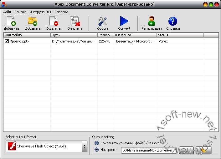 Abex Document Converter Pro 3.8 Portable Rus