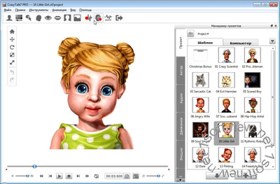 CrazyTalk Pro 7.32.3114.1 Rus